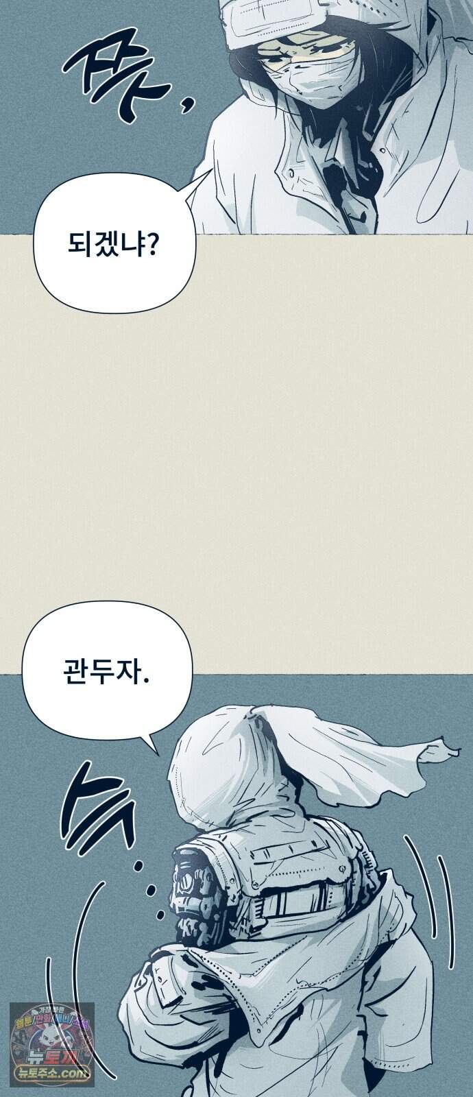철과 얼음의 여정 30화. 장전-원동력-이해득실 11
