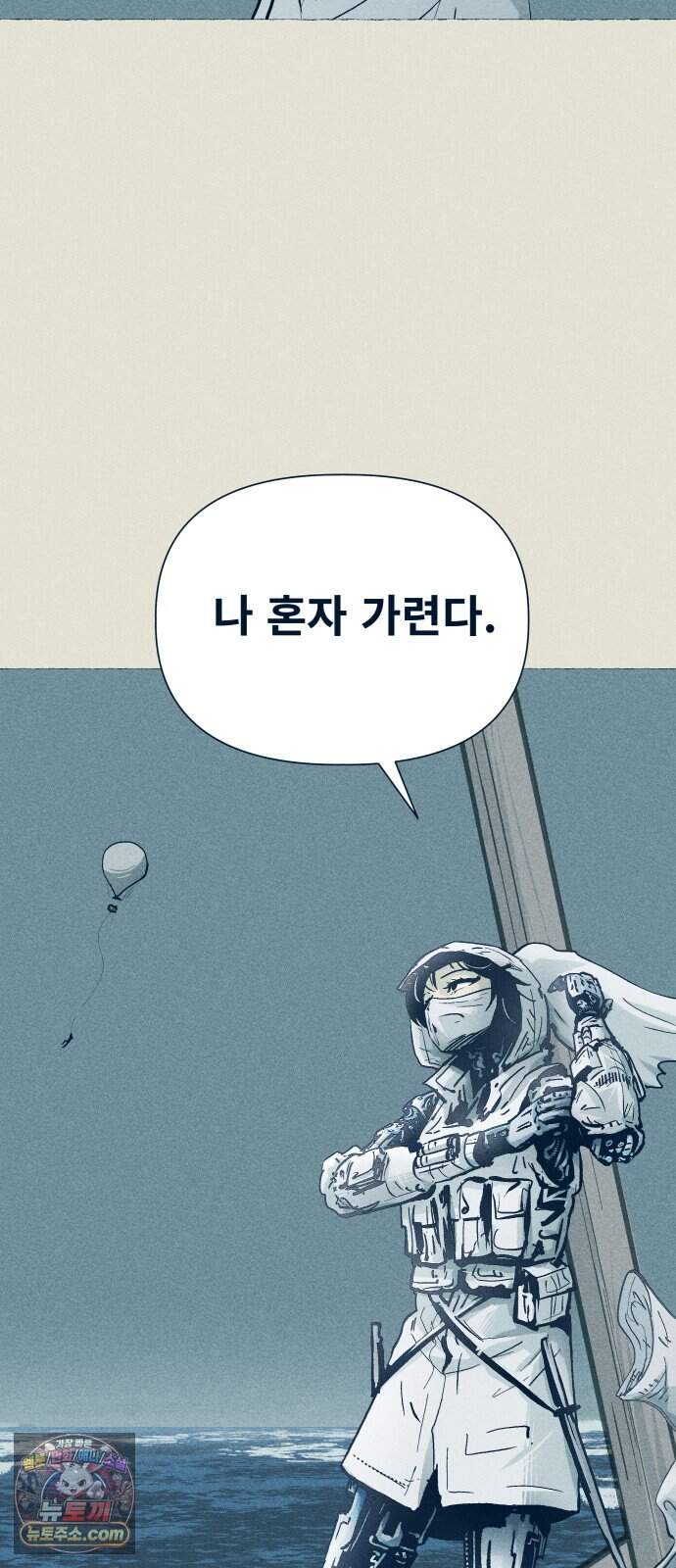 철과 얼음의 여정 30화. 장전-원동력-이해득실 12