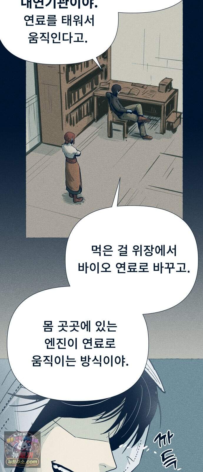 철과 얼음의 여정 30화. 장전-원동력-이해득실 17
