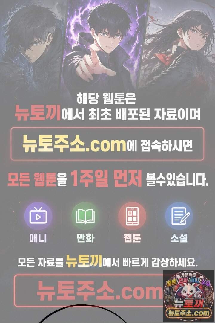 이세계 노예주 37화 1