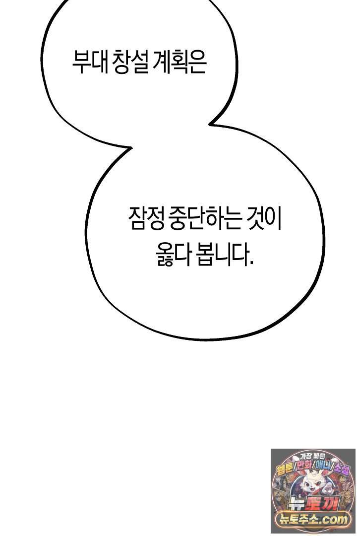 이세계 노예주 37화 2