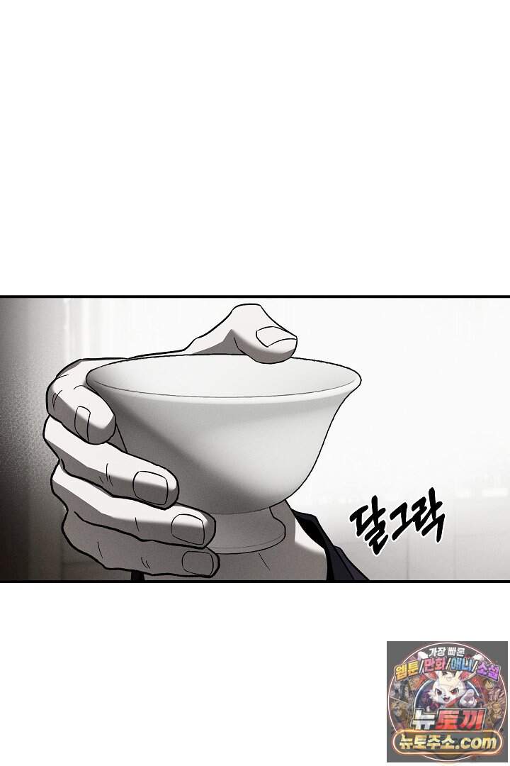 이세계 노예주 37화 6