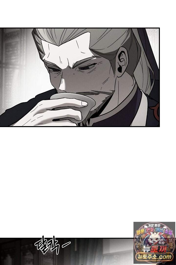 이세계 노예주 37화 7