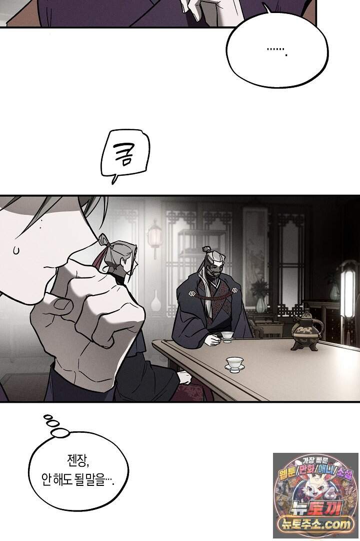 이세계 노예주 37화 14