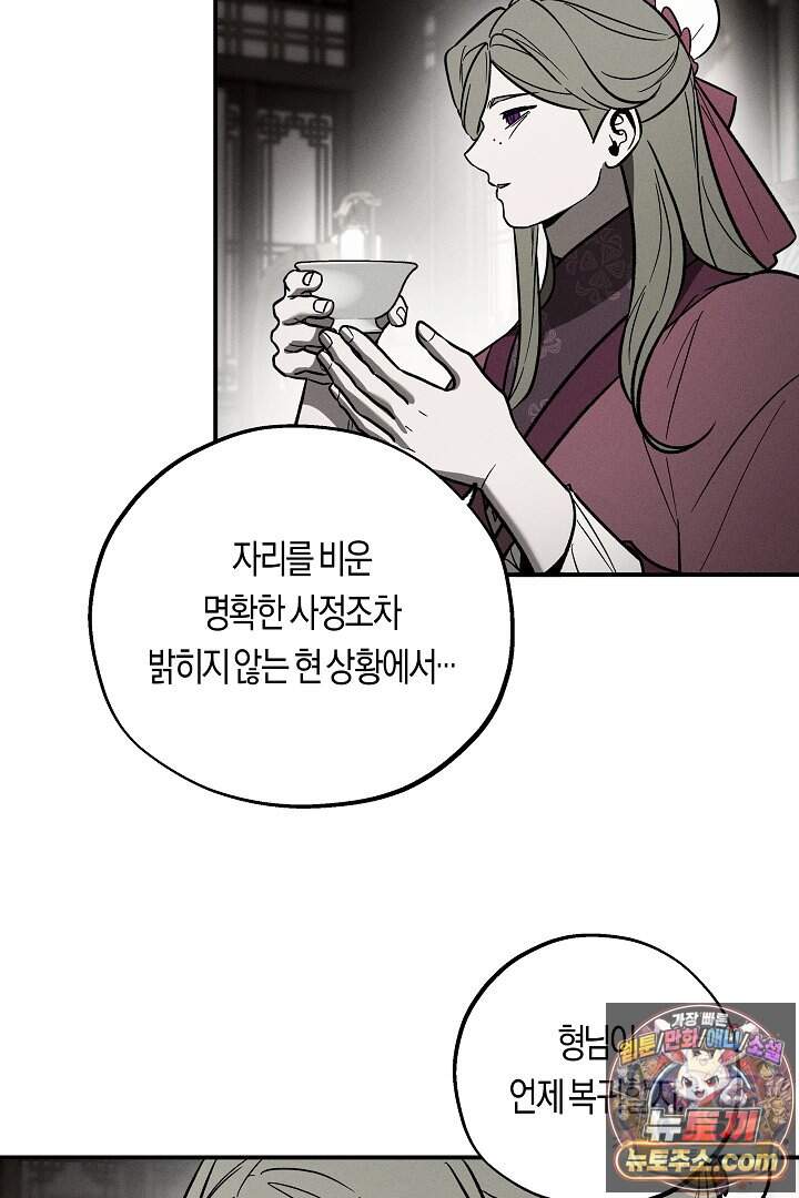 이세계 노예주 37화 16