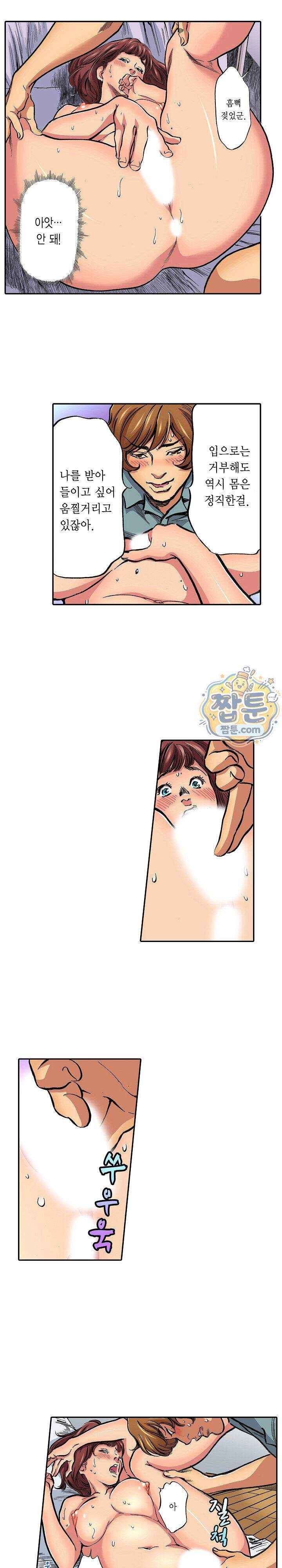 남편의 형과 밤낮없이 절정 섹스 38화 3