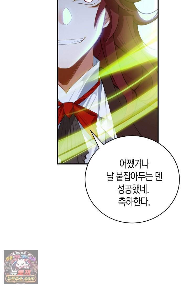 코어 올마스터: 한계 찢고 왕의 길로 70화 7