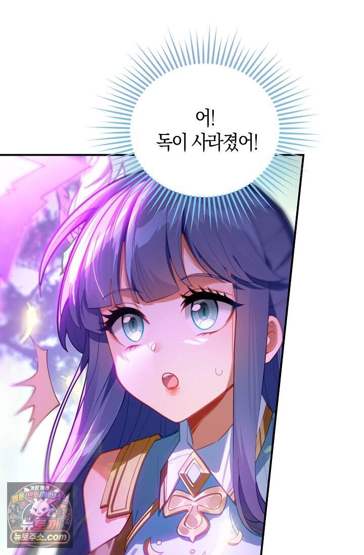 코어 올마스터: 한계 찢고 왕의 길로 70화 10