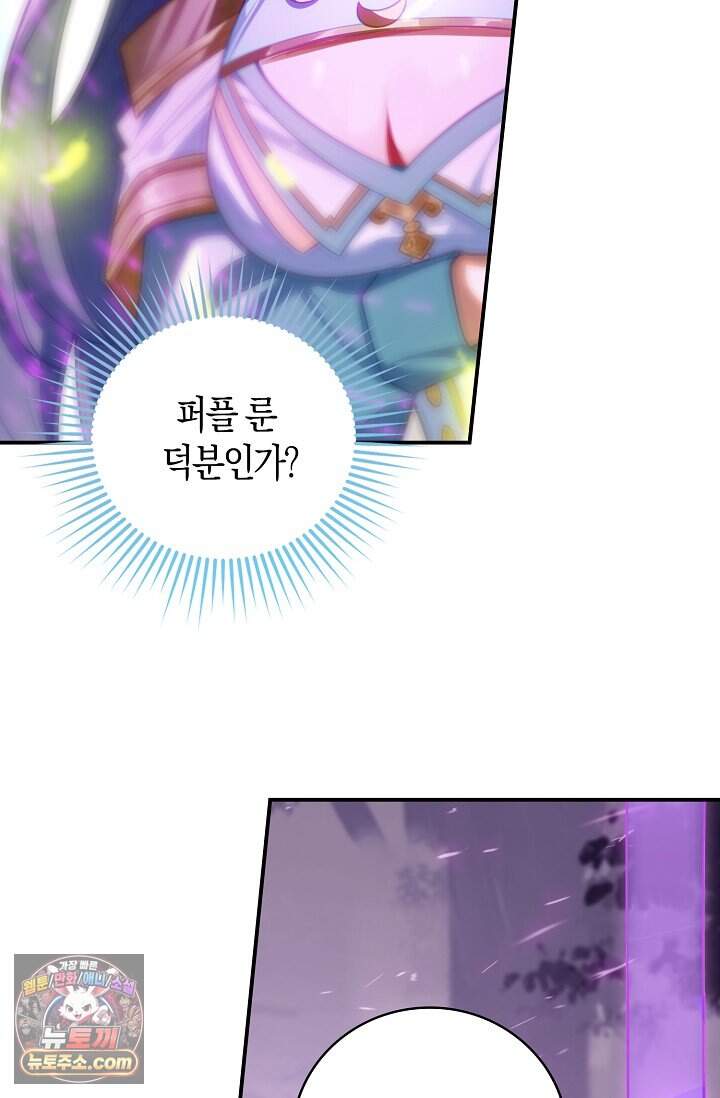 코어 올마스터: 한계 찢고 왕의 길로 70화 11