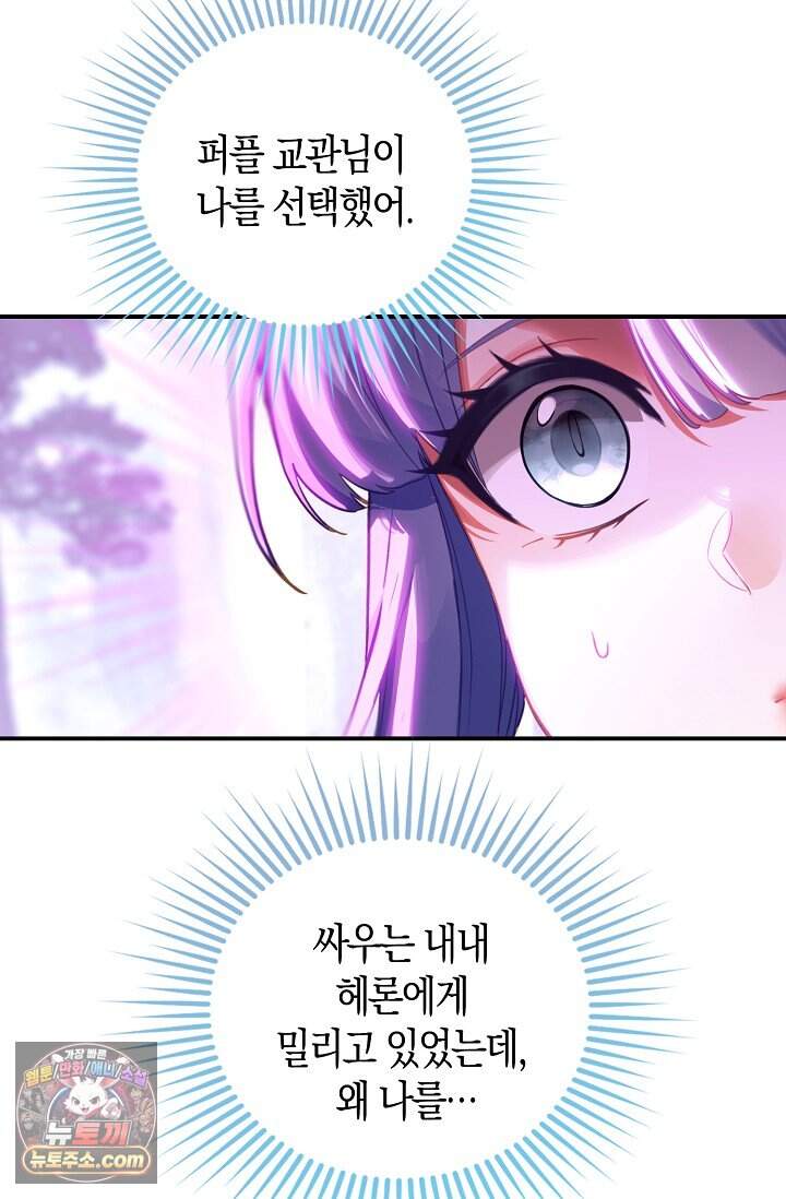코어 올마스터: 한계 찢고 왕의 길로 70화 13