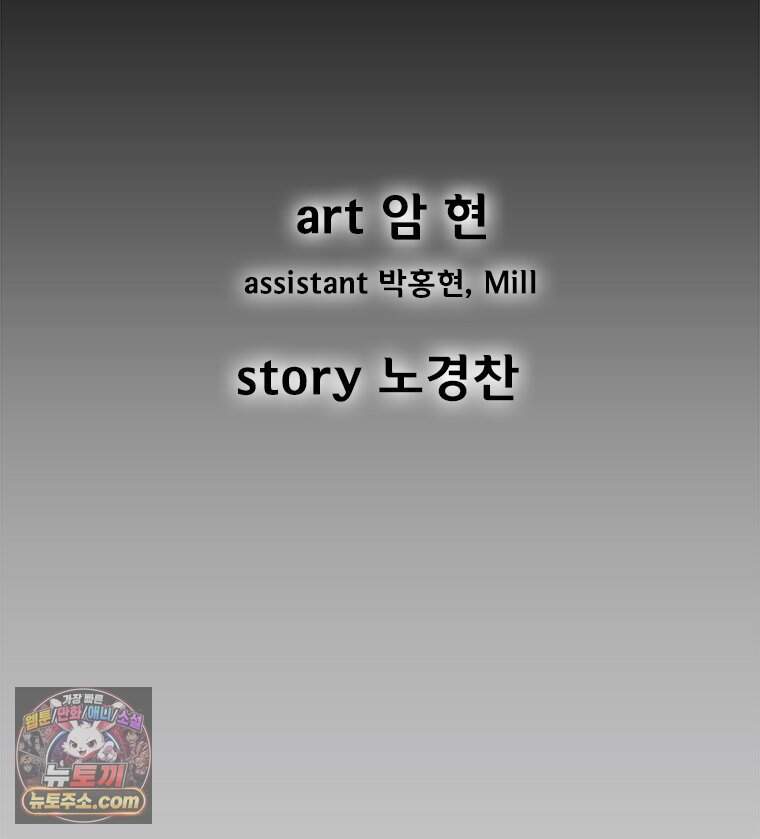 레드스톰 - 왕의 귀환 2부 85화 3