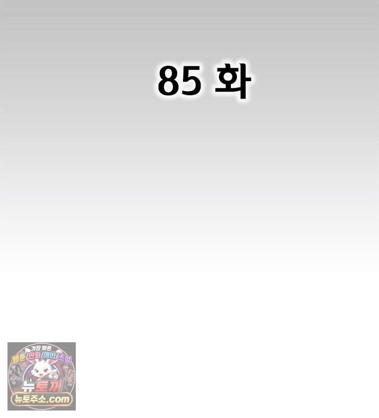 레드스톰 - 왕의 귀환 2부 85화 4