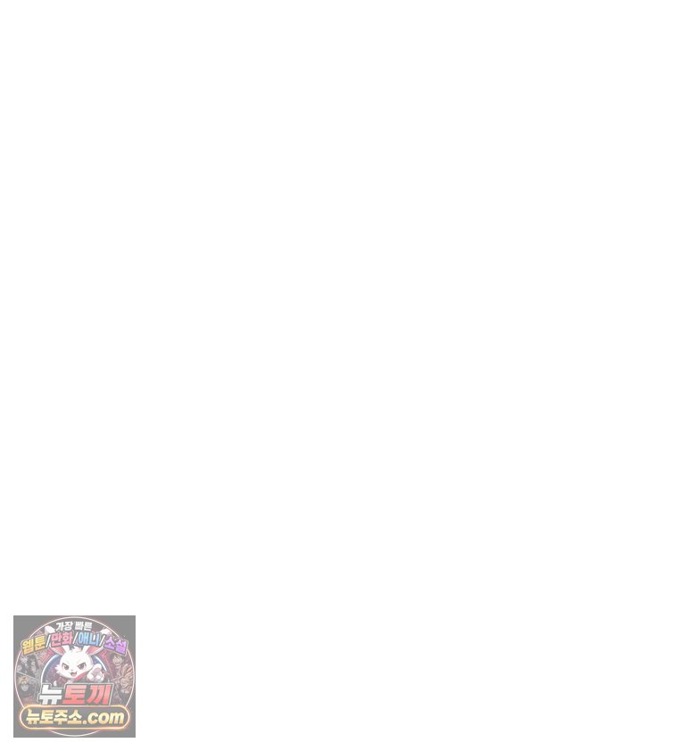 레드스톰 - 왕의 귀환 2부 85화 5