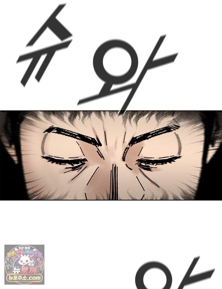 레드스톰 - 왕의 귀환 2부 85화 11