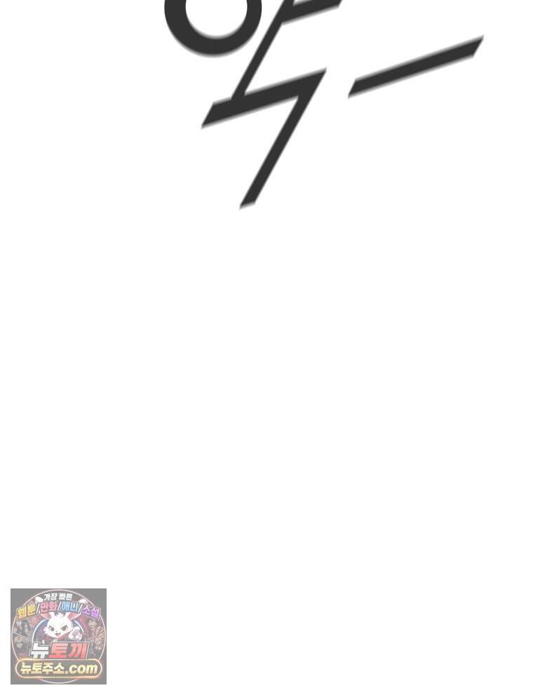 레드스톰 - 왕의 귀환 2부 85화 13