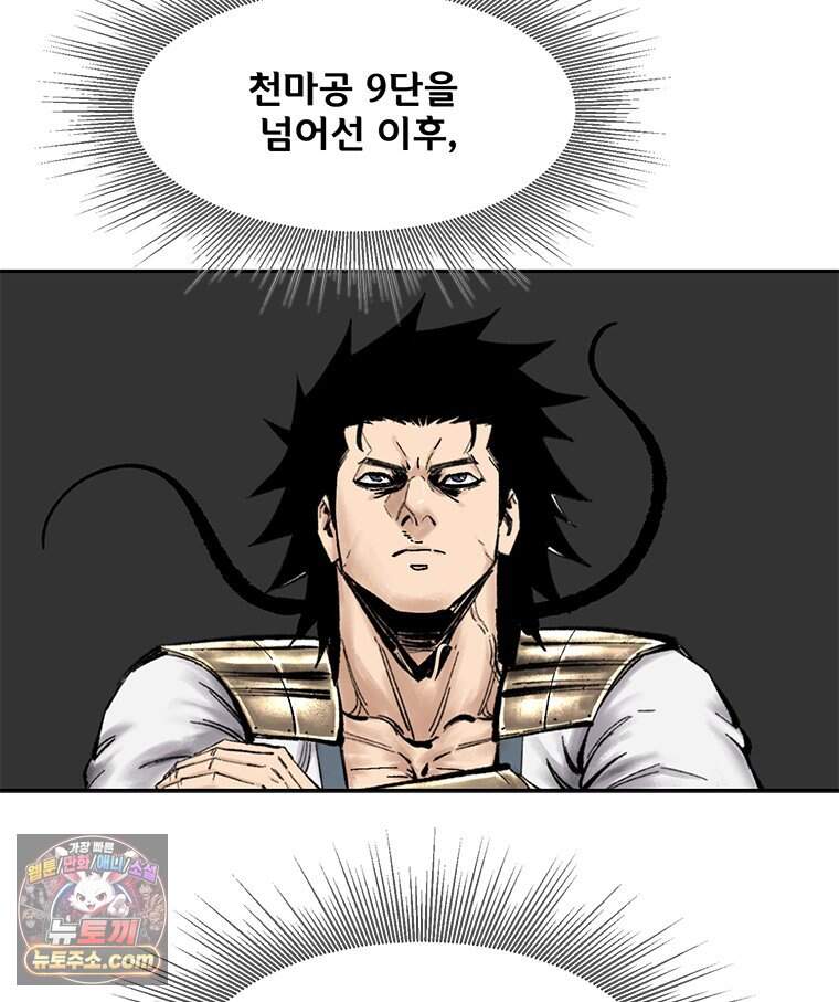 레드스톰 - 왕의 귀환 2부 85화 19