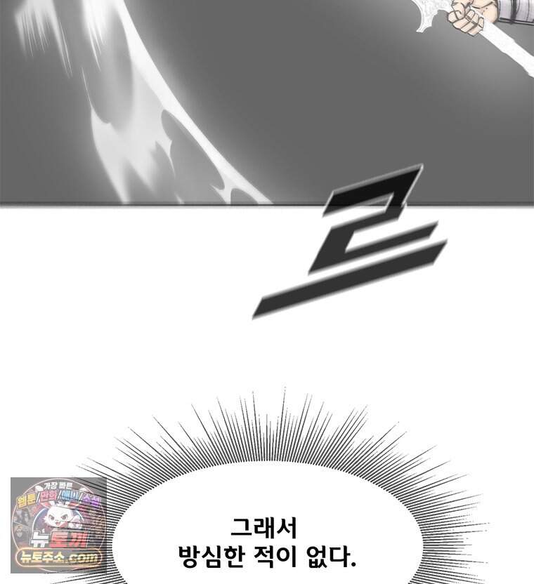 레드스톰 - 왕의 귀환 2부 85화 28