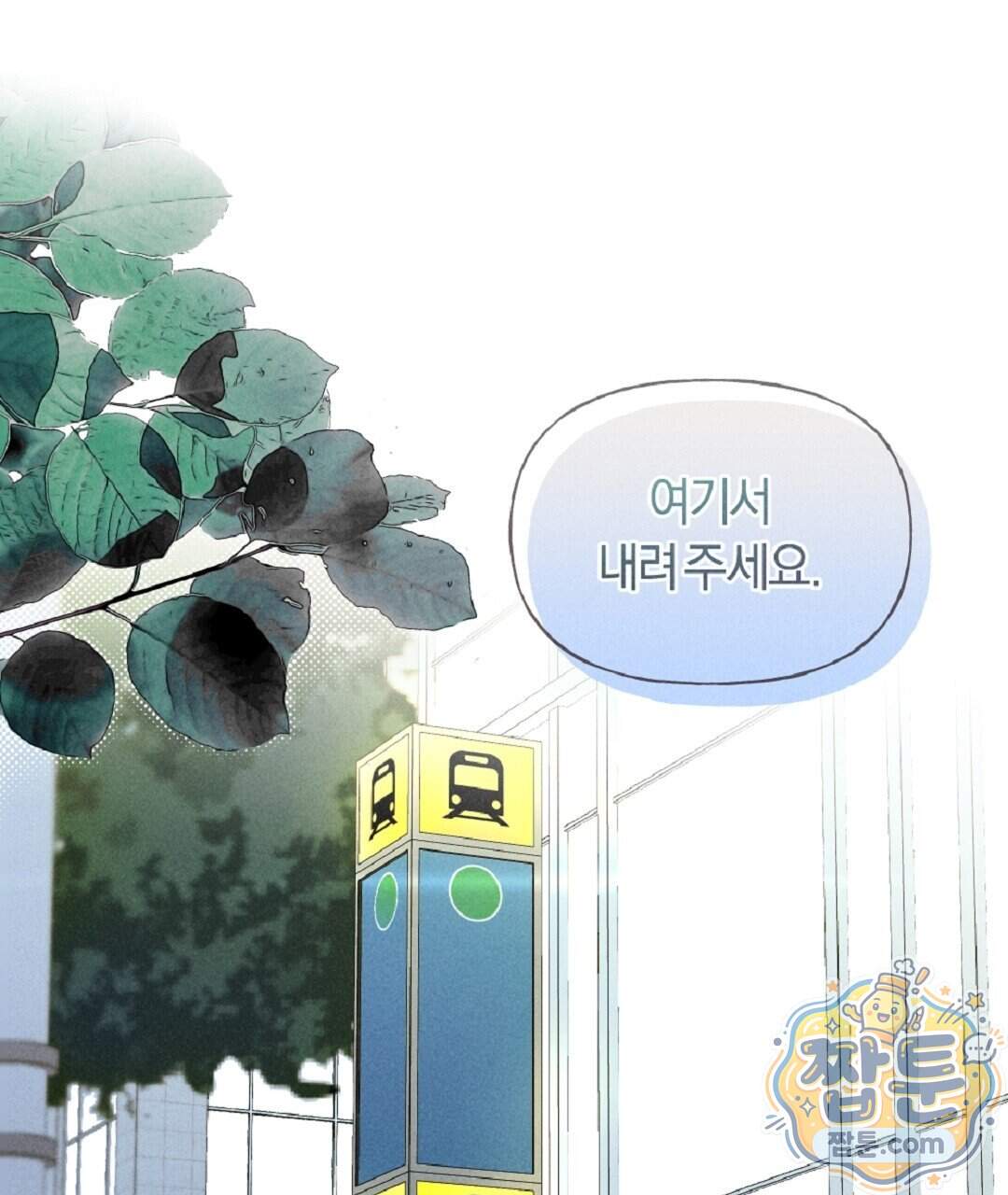 엑스 스폰서 15화 1