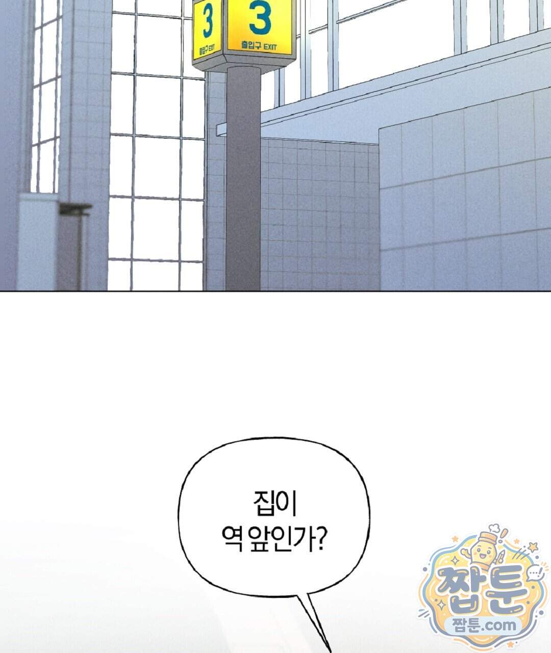 엑스 스폰서 15화 2