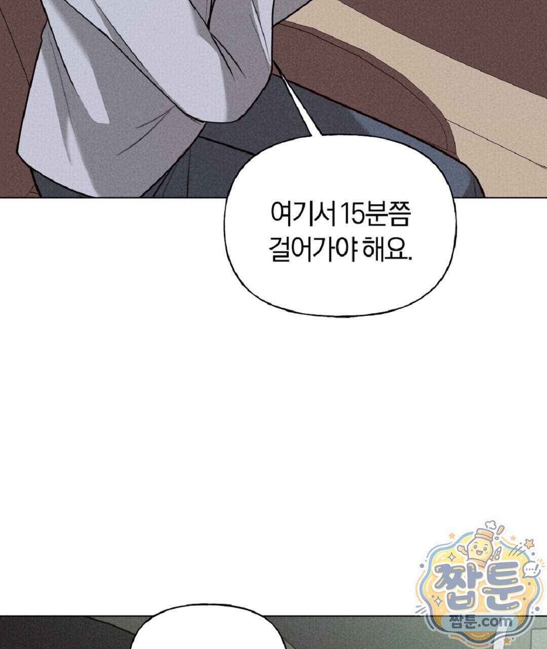 엑스 스폰서 15화 5