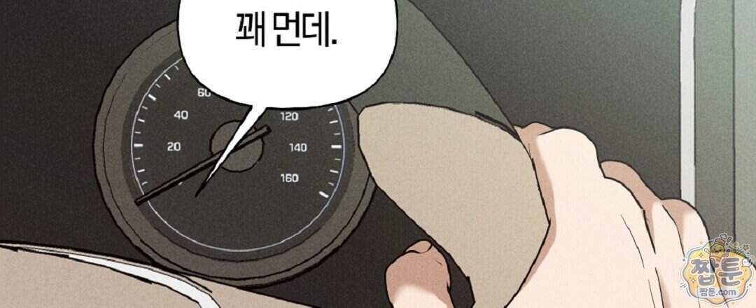 엑스 스폰서 15화 6