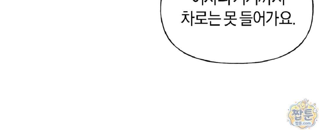 엑스 스폰서 15화 9