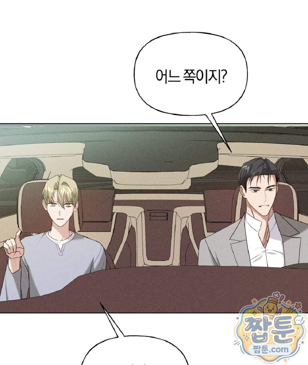 엑스 스폰서 15화 10