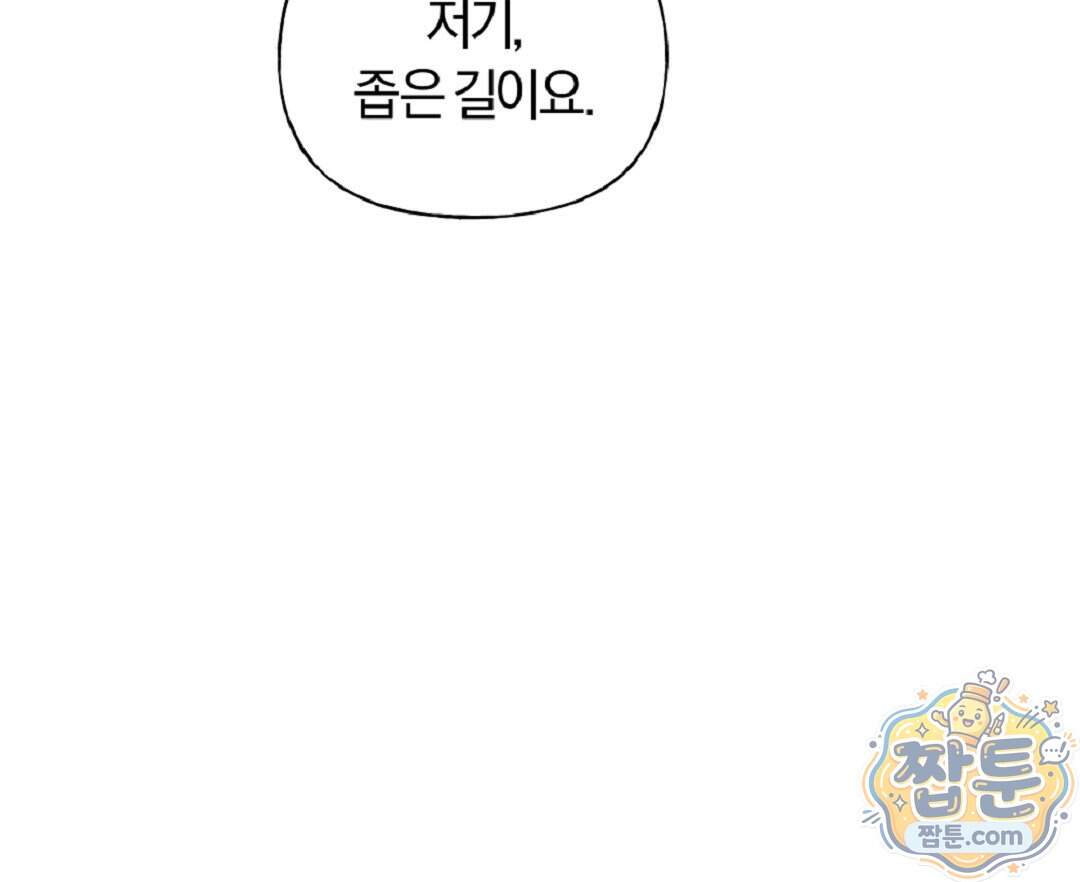 엑스 스폰서 15화 11