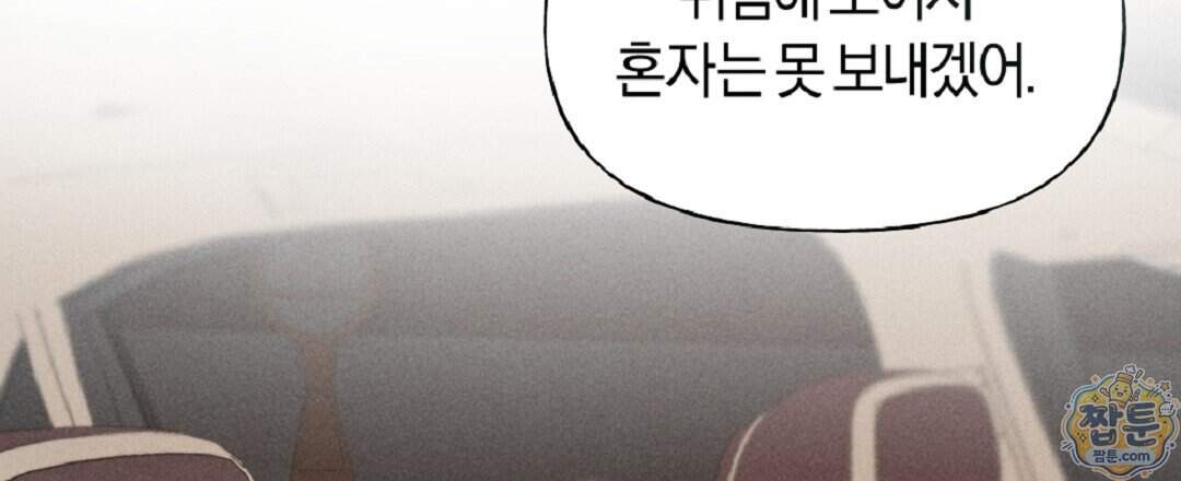 엑스 스폰서 15화 17