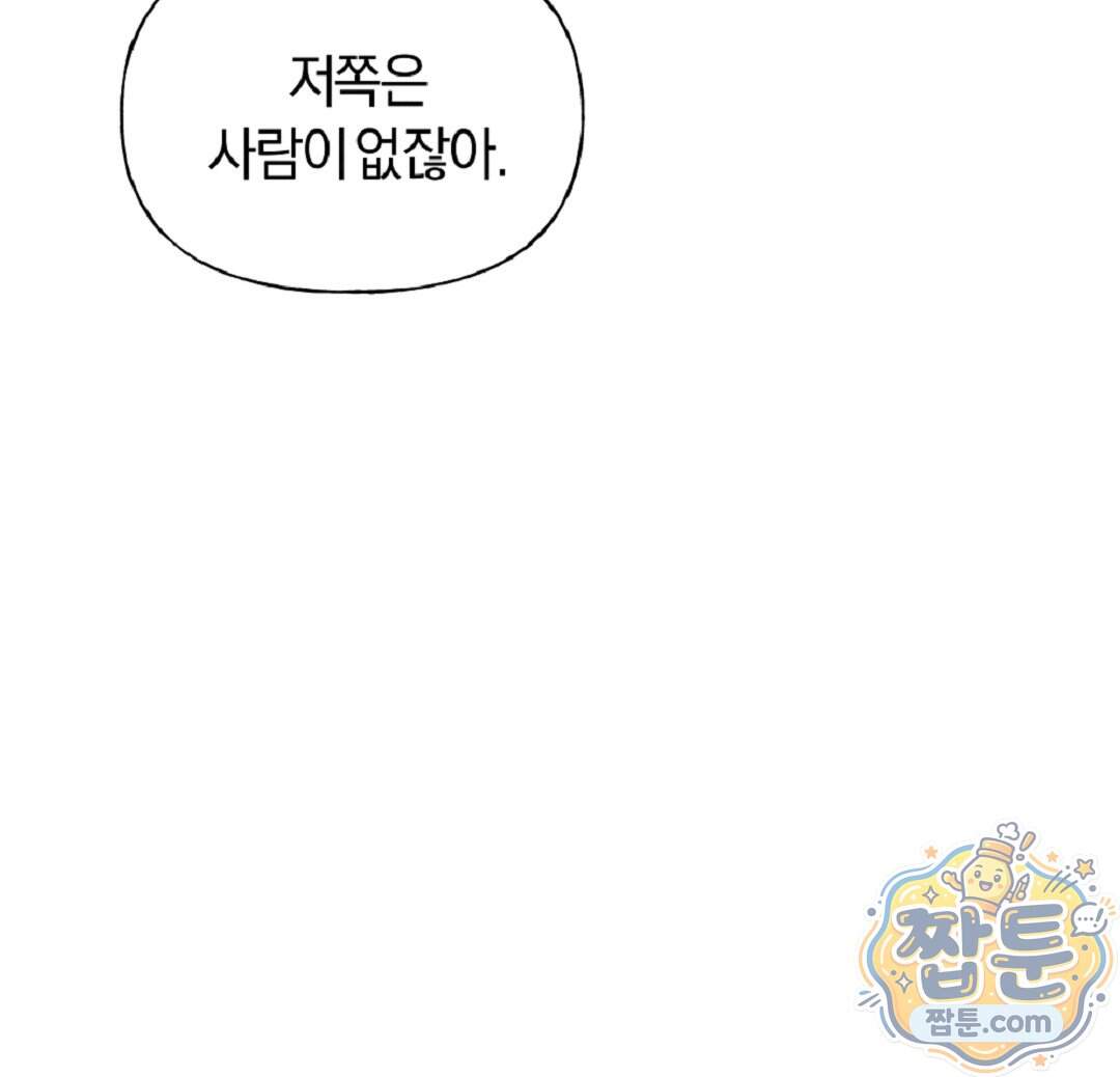 엑스 스폰서 15화 21