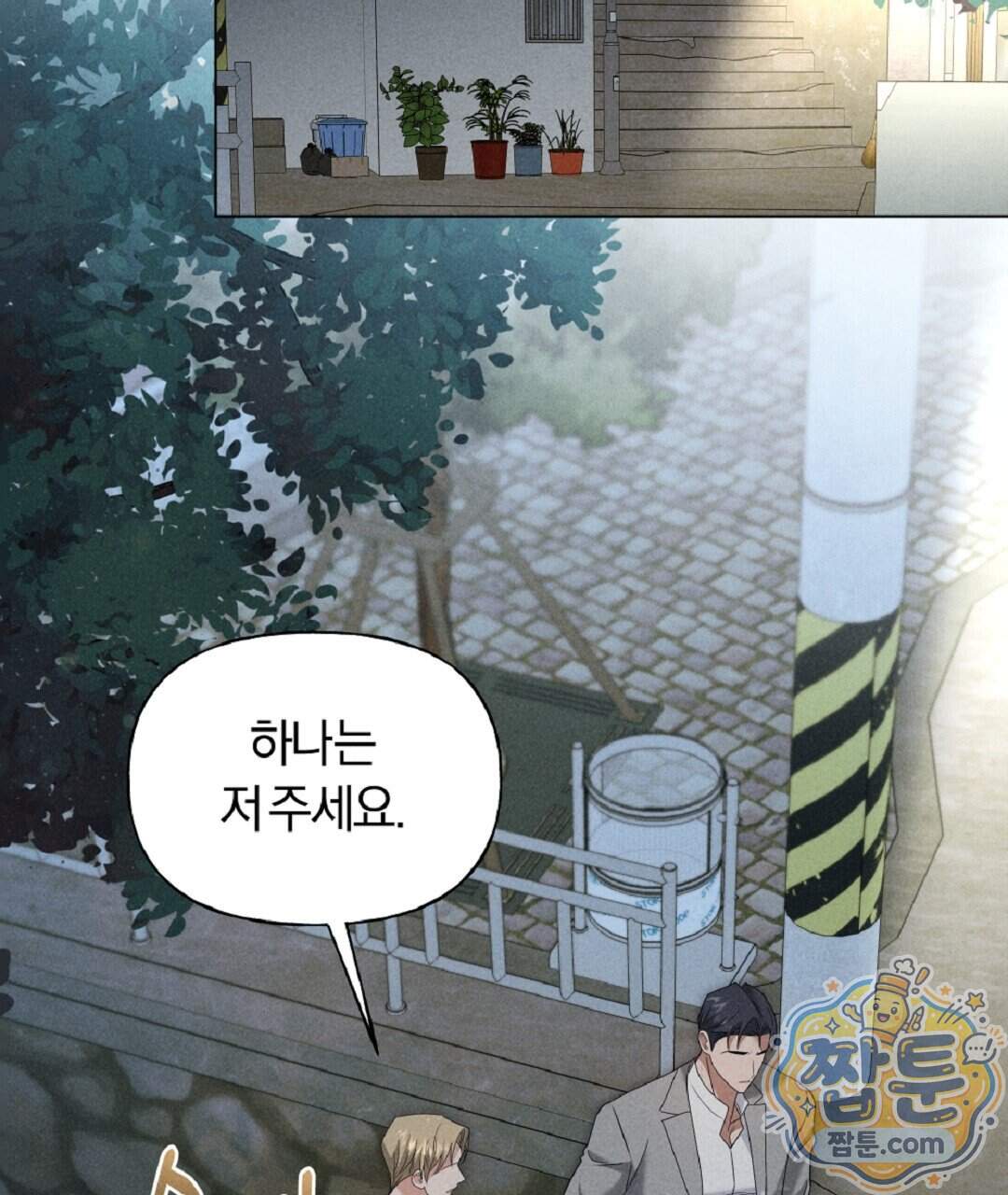 엑스 스폰서 15화 25