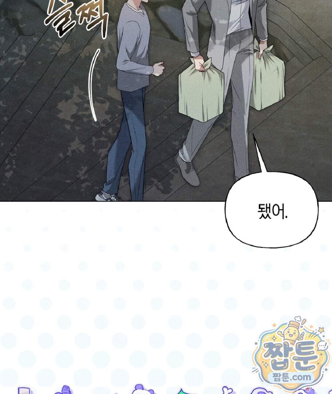 엑스 스폰서 15화 26