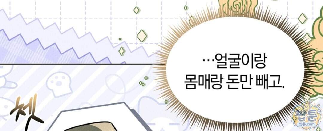 엑스 스폰서 15화 30