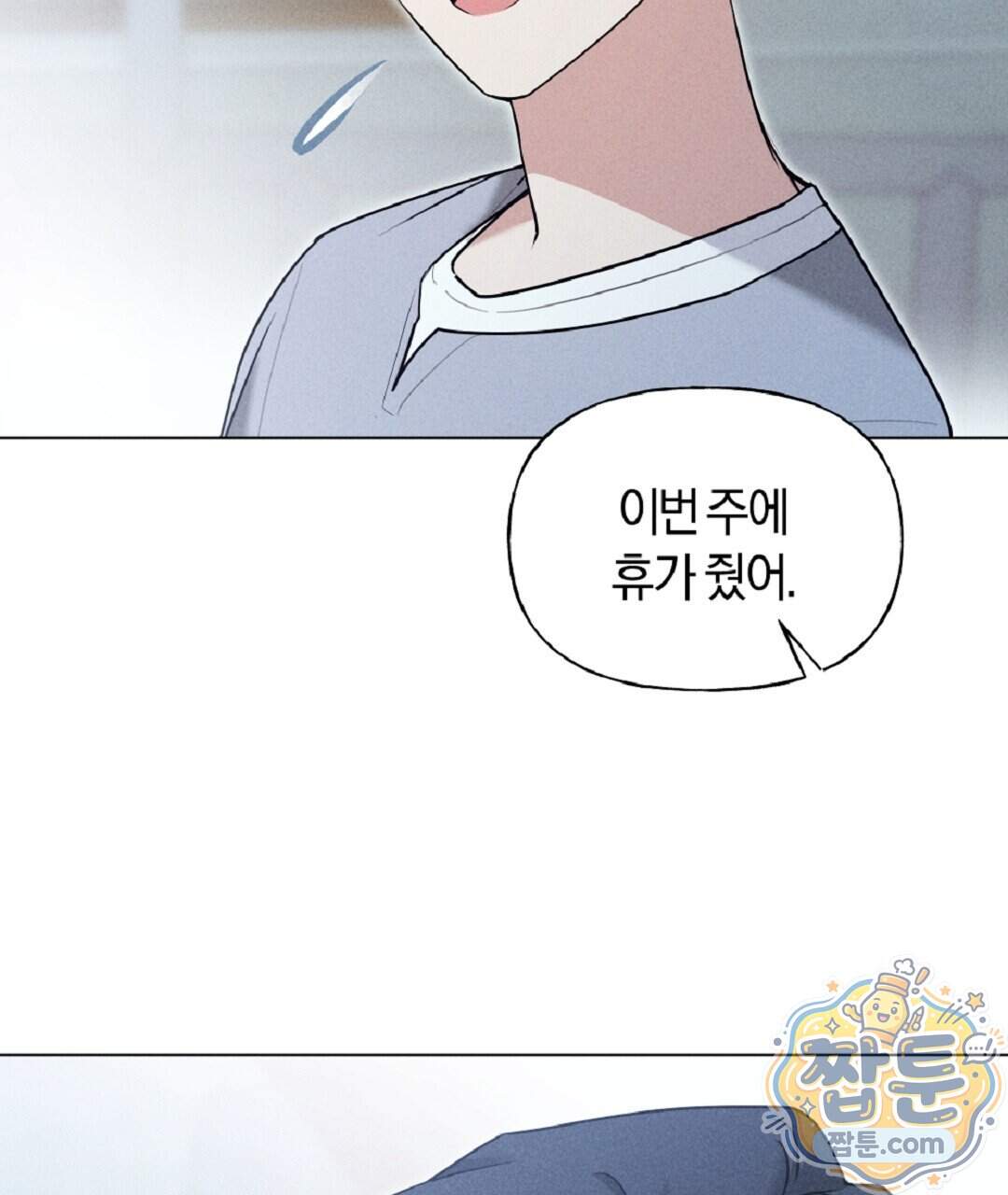 엑스 스폰서 15화 35