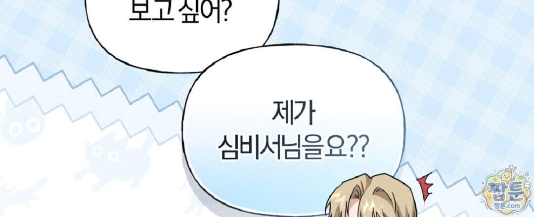 엑스 스폰서 15화 37
