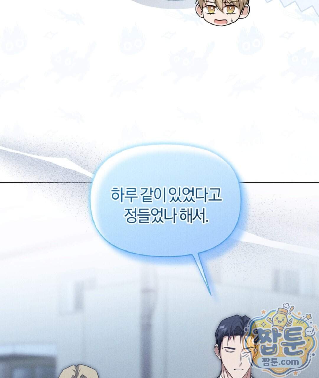 엑스 스폰서 15화 38