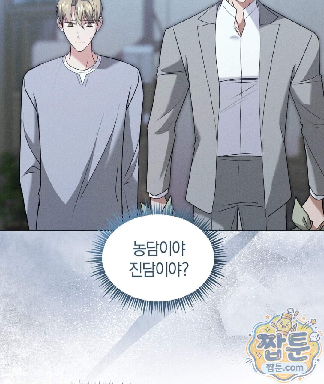 엑스 스폰서 15화 39