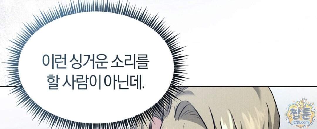 엑스 스폰서 15화 40