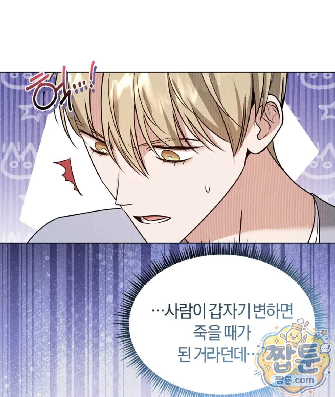 엑스 스폰서 15화 42