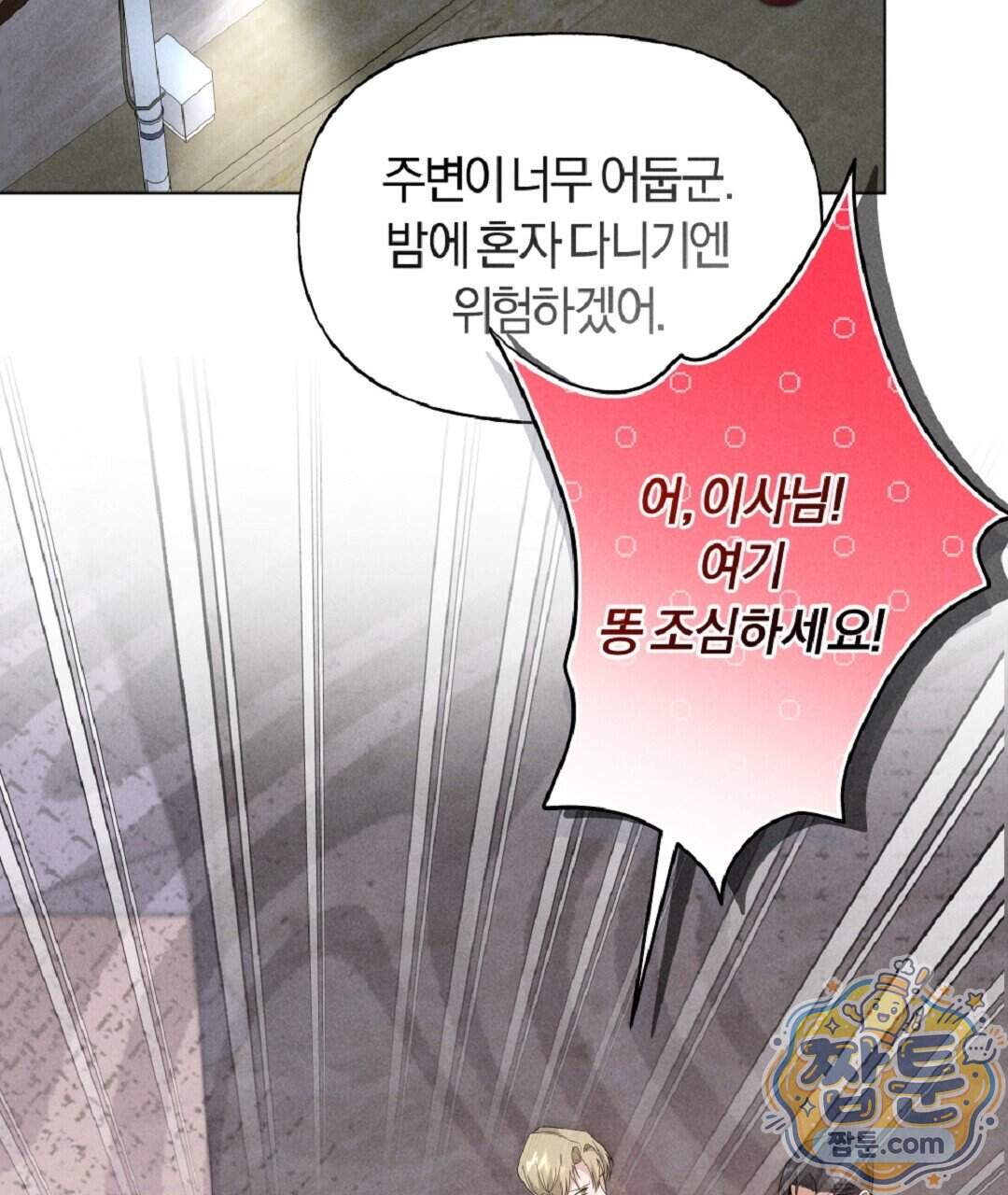 엑스 스폰서 15화 45