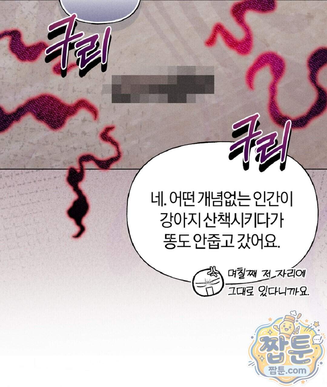 엑스 스폰서 15화 48