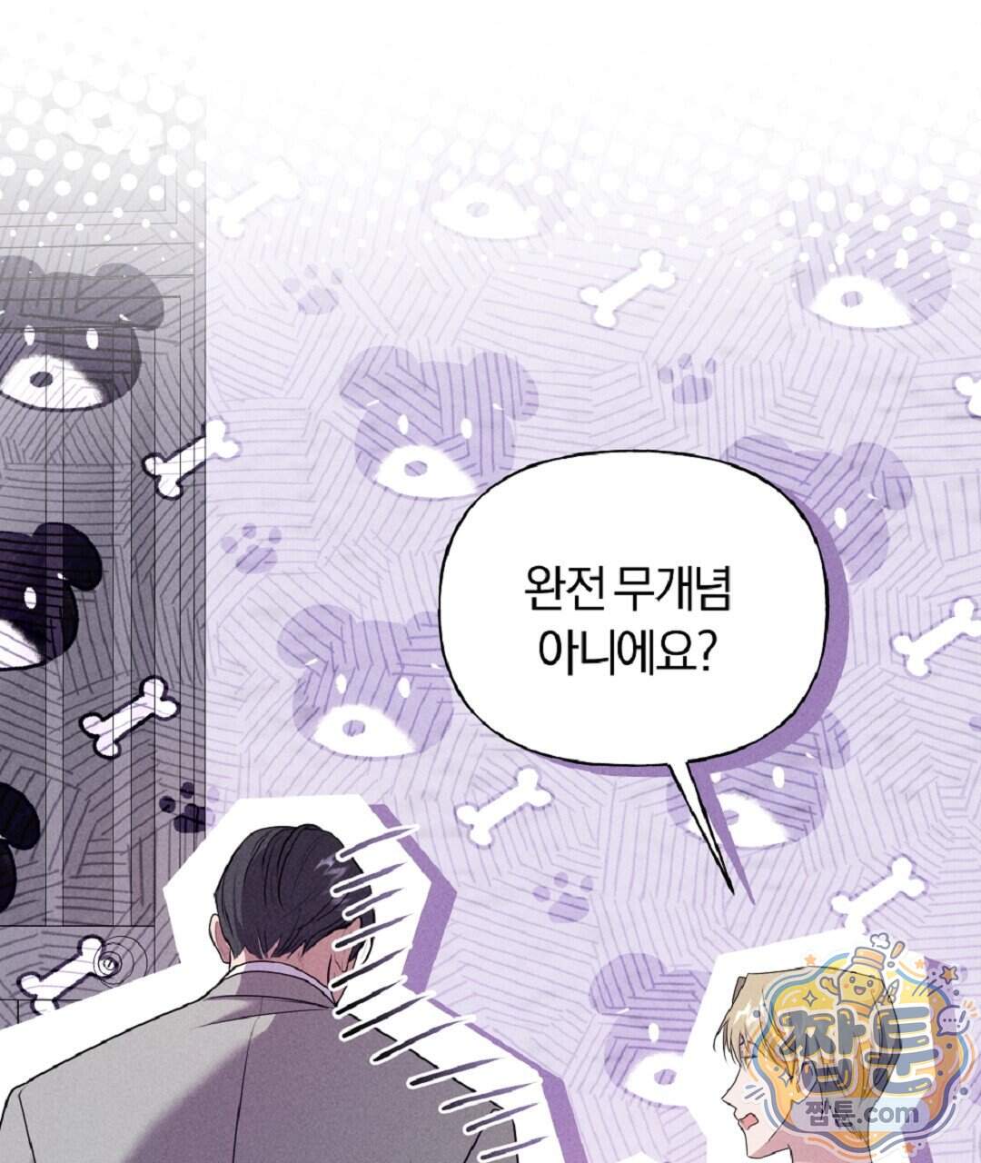 엑스 스폰서 15화 49