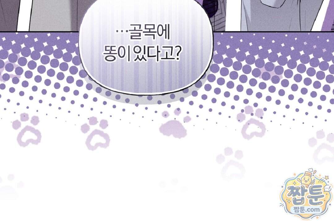 엑스 스폰서 15화 51