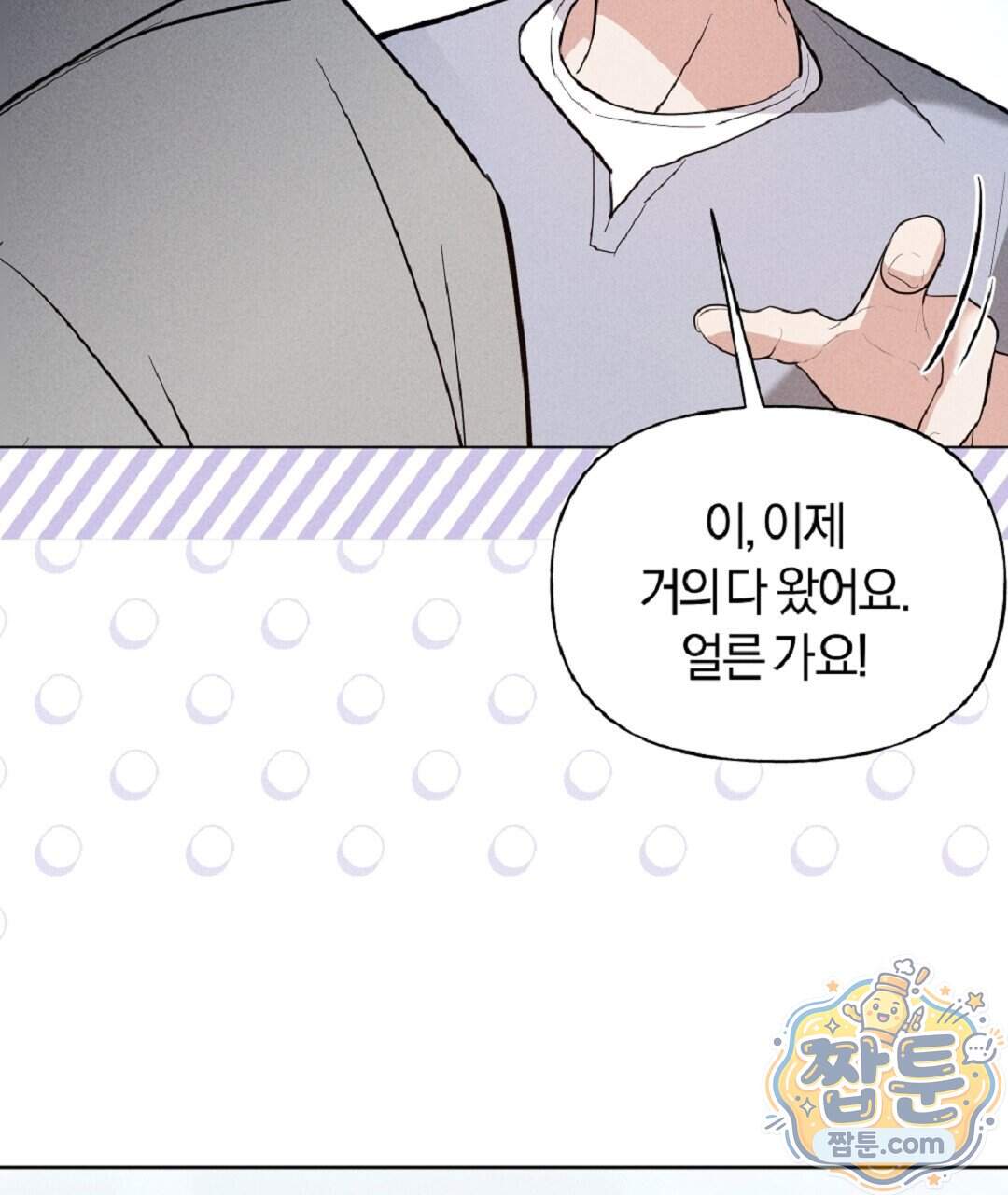 엑스 스폰서 15화 53