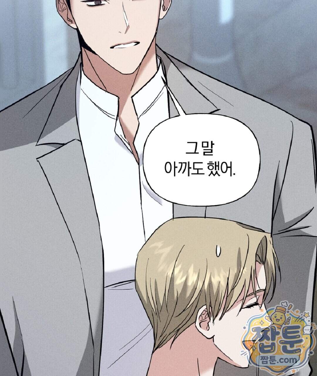 엑스 스폰서 15화 55