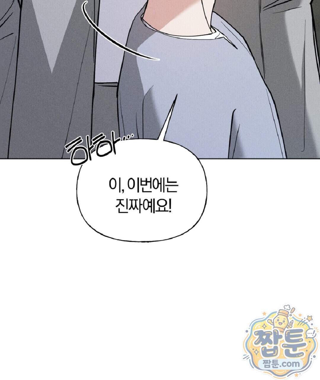 엑스 스폰서 15화 56