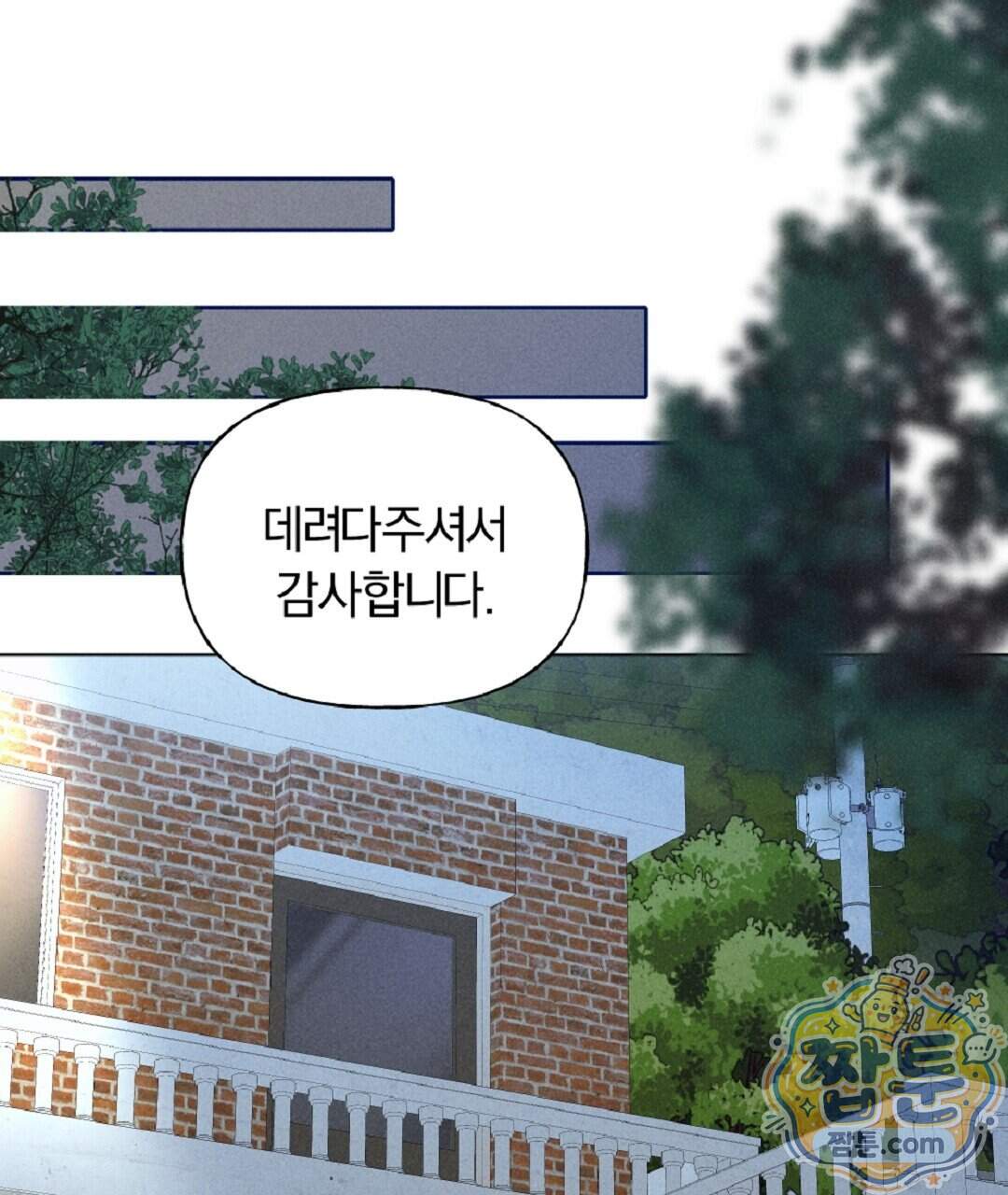 엑스 스폰서 15화 58