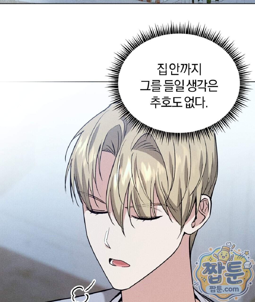 엑스 스폰서 15화 59