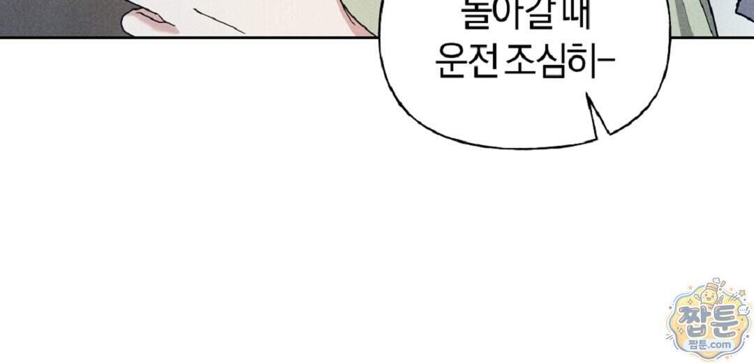 엑스 스폰서 15화 62