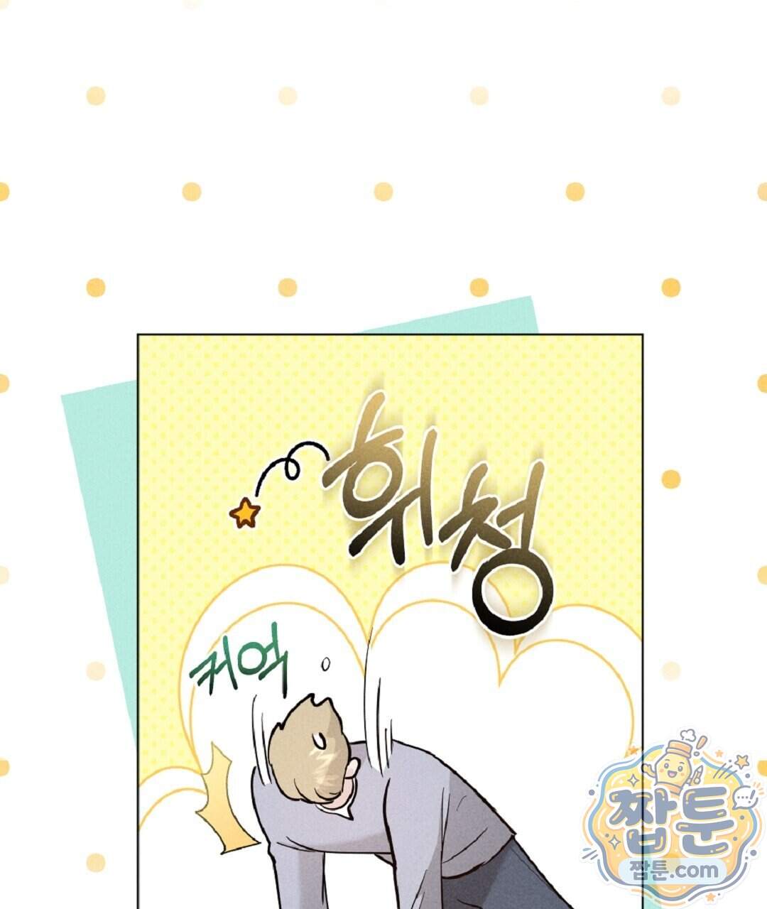 엑스 스폰서 15화 63